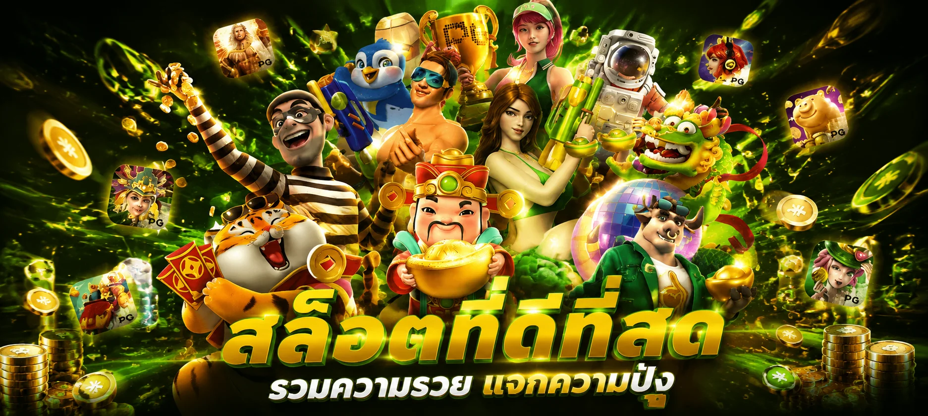 ทดลองเล่นสล็อตฟรี MS88 ทุกค่ายไม่ต้องสมัคร
