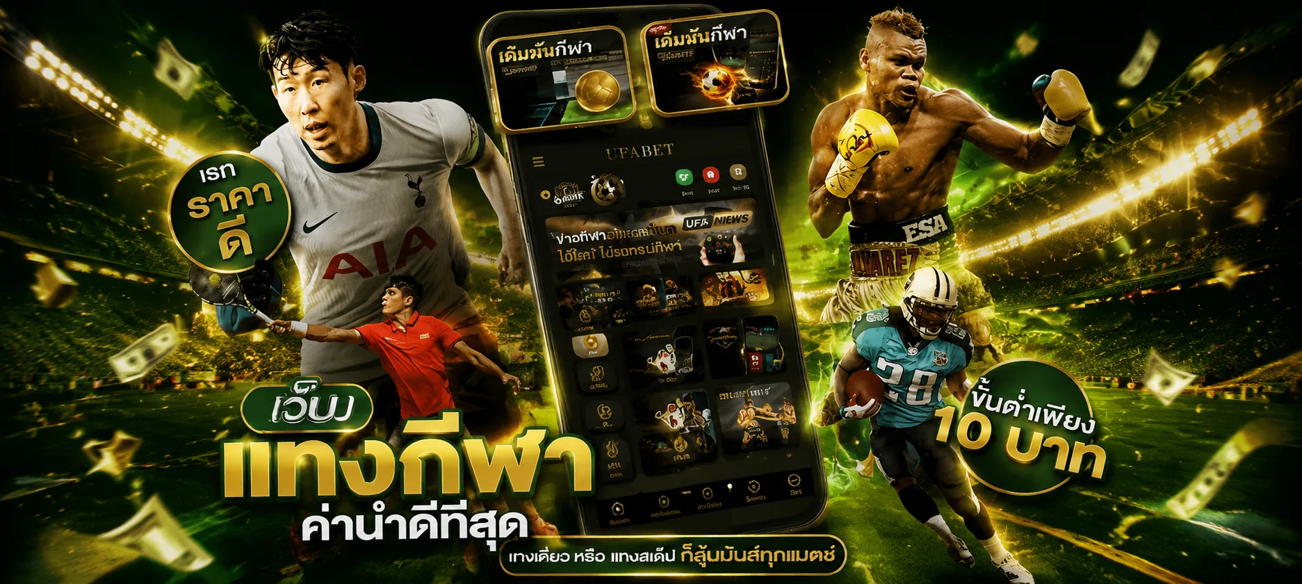 แทงบอลออนไลน์ MS88 บอลสดครบทุกลีกทั่วโลก