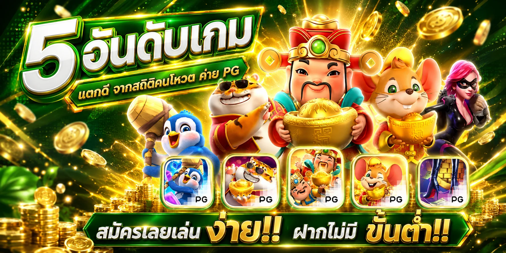 ทดลองเล่นสล็อตค่ายอื่นในเว็บ MS88