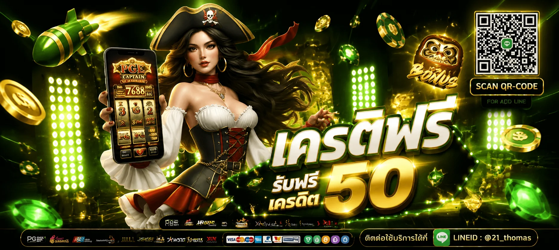 แบนเนอร์โปรโมชั่น MS88 ฝากถอนออโต้ไม่มีขั้นต่ำ